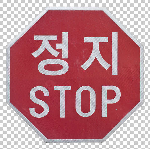 SignsKorea0089 - Free Background Texture - sign korean stop traffic red